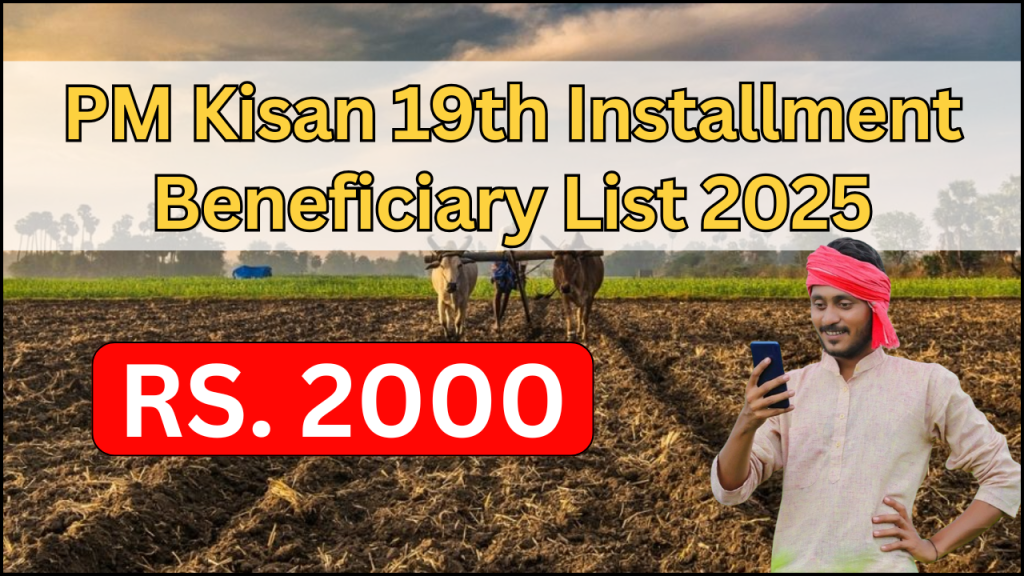 PM Kisan 19th Installment Beneficiary List 2025, Check Impact and Benefits