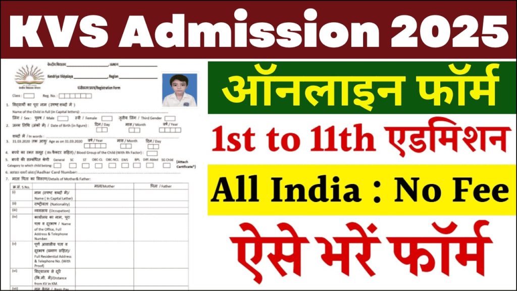 KVS Admission 2025, Online & Offline Application Process Simplified