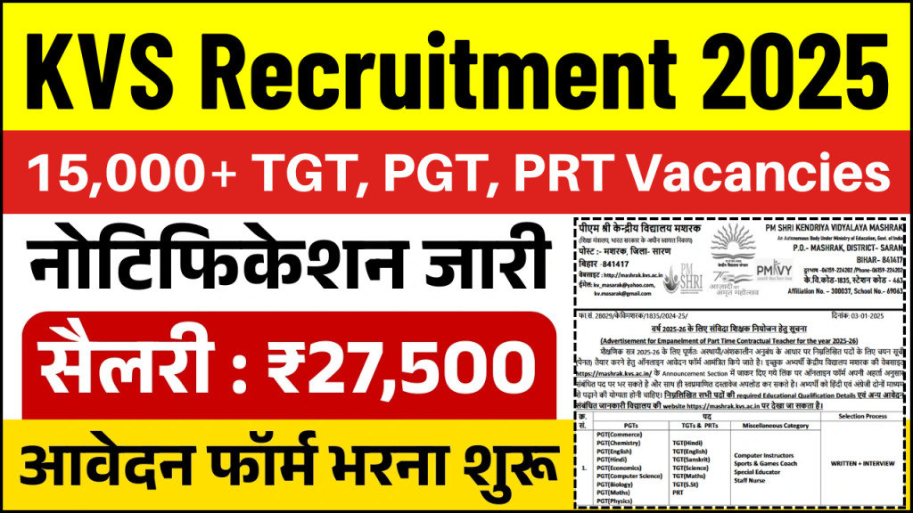 KVS Recruitment 2025, Approx. 15,000 Vacancy, Check Exam and Interview Details